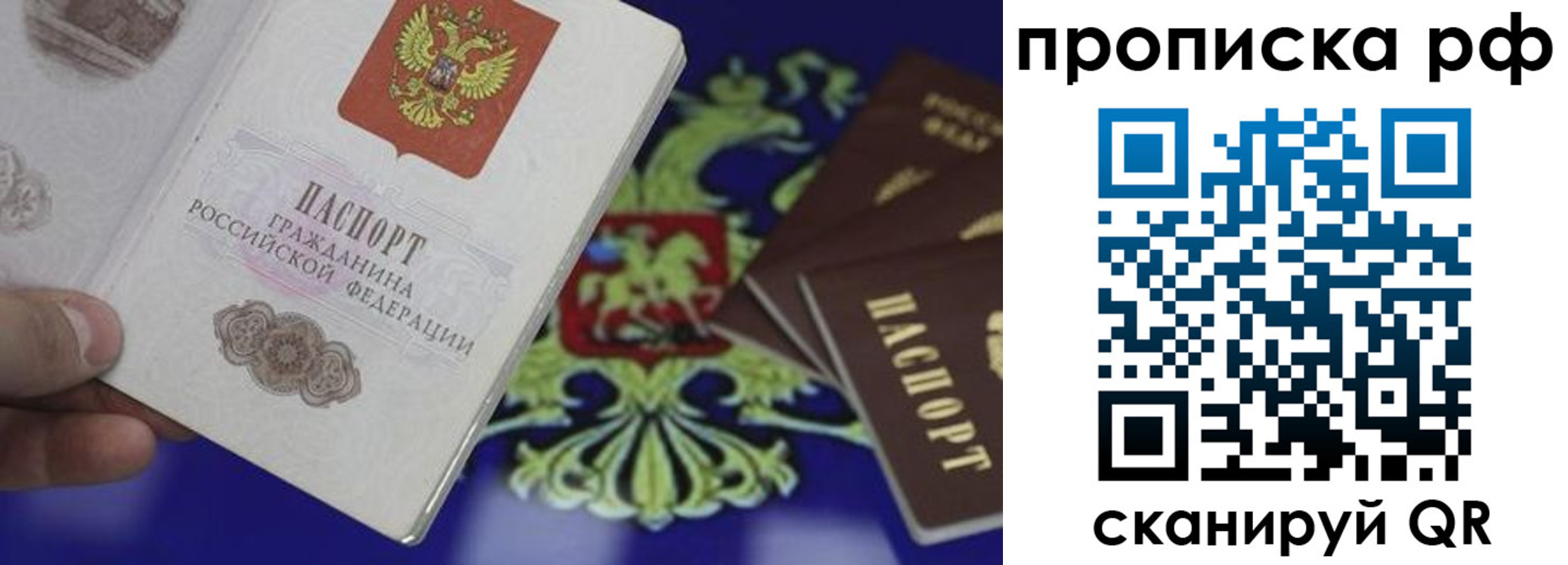 временная регистрация законно в Йошкар-Оле