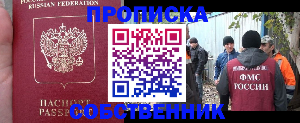 временная регистрация адрес в Йошкар-Оле