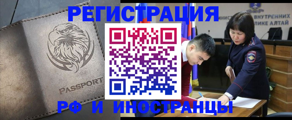 прописка ребенка в Йошкар-Оле