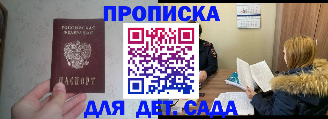 прописка для военкомата в Йошкар-Оле