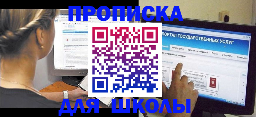 прописка паспорт в Йошкар-Оле