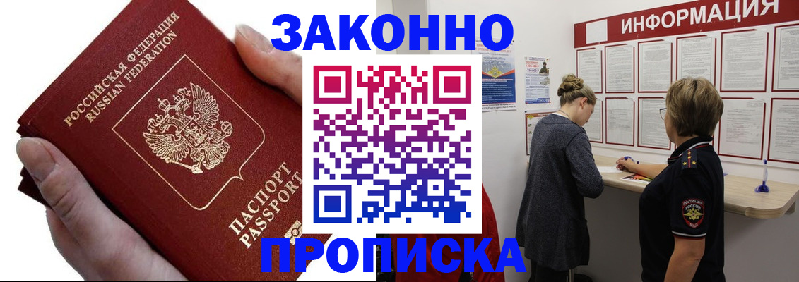 временная регистрация поиск в Йошкар-Оле