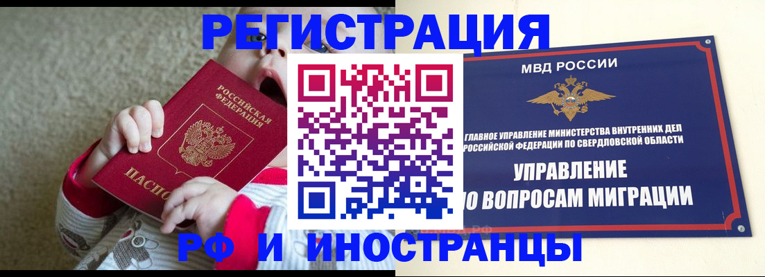 прописка паспорт в Йошкар-Оле